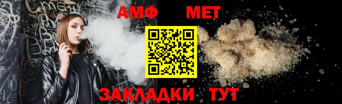 АМФ 98% Топки