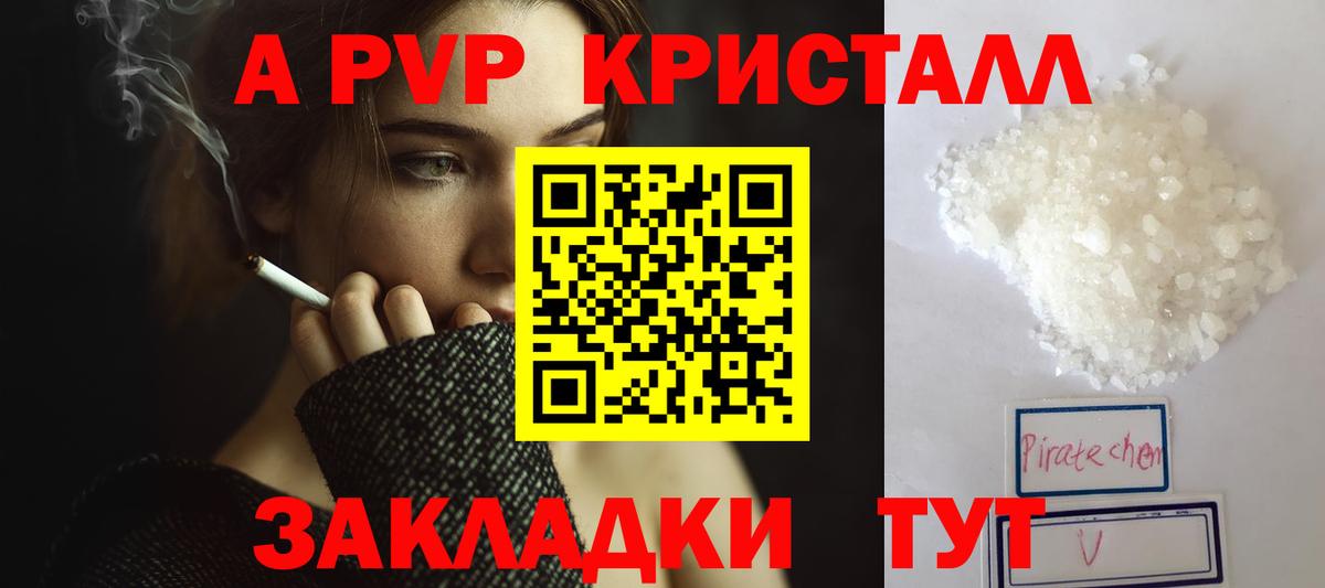 A-PVP мука  Alfa_PVP крисы CK  Вход с VPN  Alfa_PVP  Топки  Alpha-PVP мука 