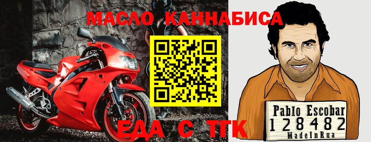 Топки  Печенье с ТГК конопля  Вход с VPN 