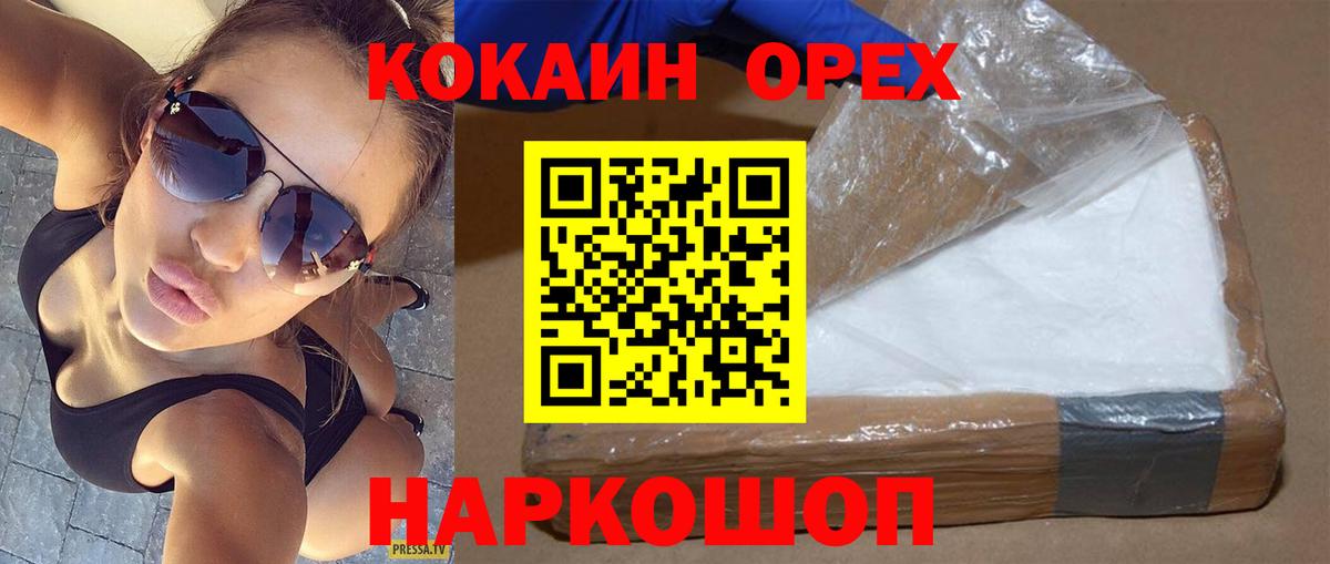 Топки  COCAIN VHQ  COCAIN Колумбийский  Вход с VPN 