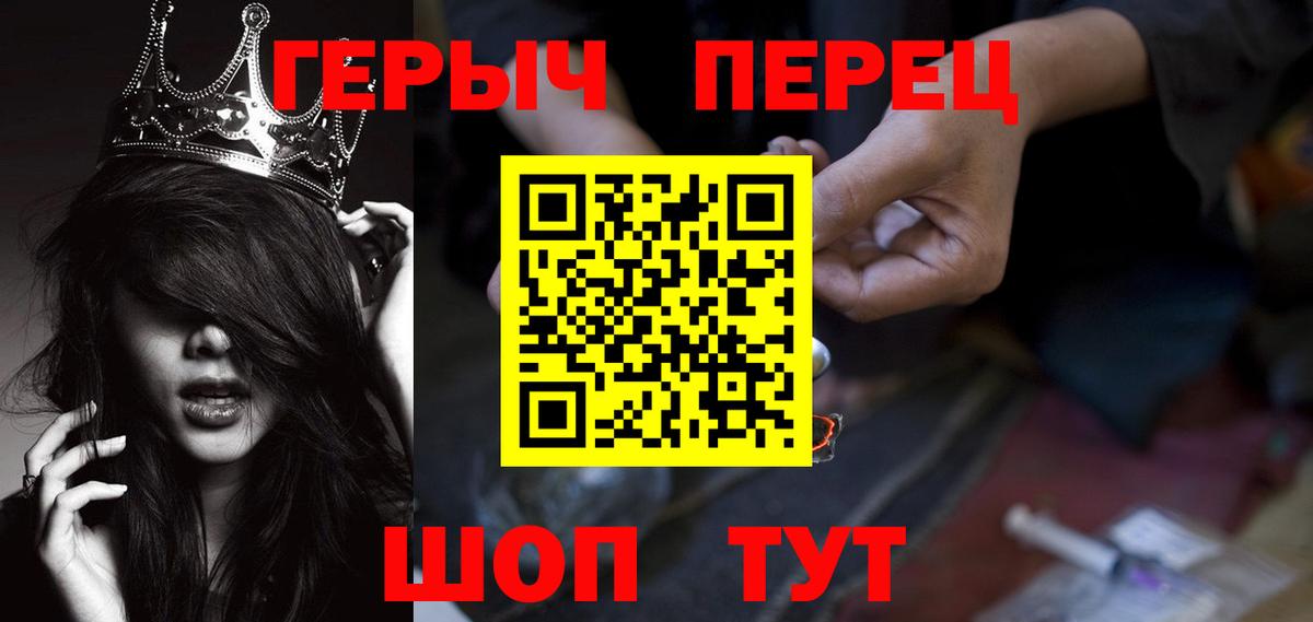 Героин герыч  Вход с VPN  Топки 