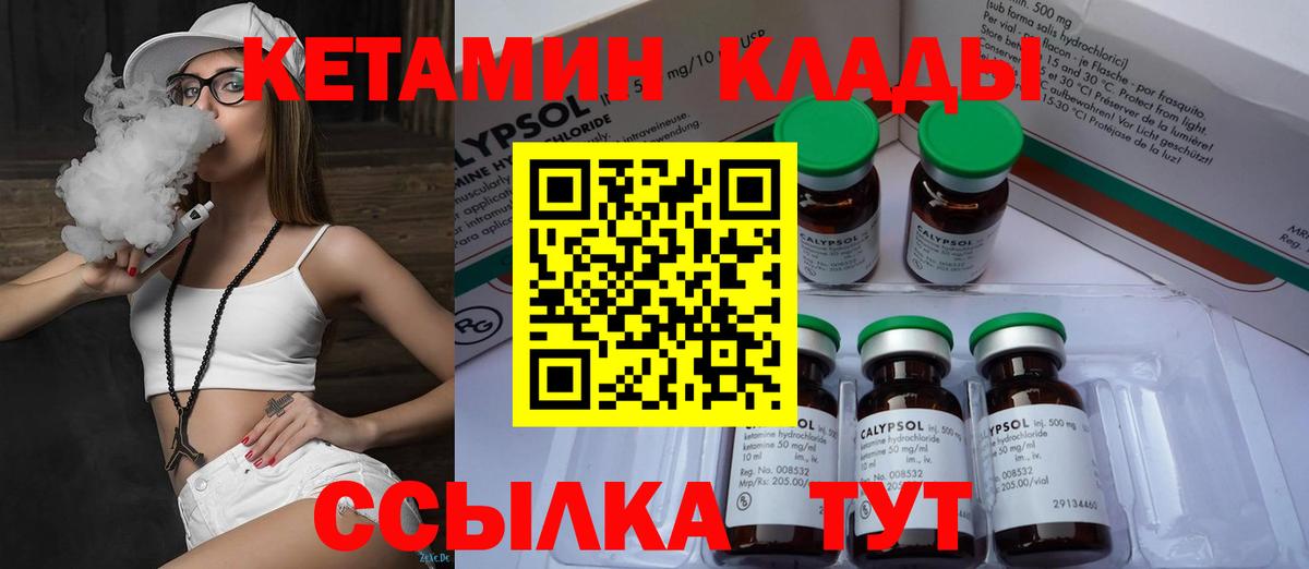 КЕТАМИН VHQ  Кетамин VHQ  Топки  ссылка на мегу ссылки  Вход с VPN 