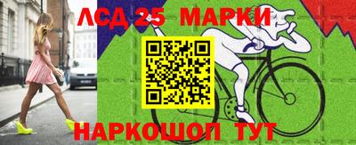 марки lsd Моздок