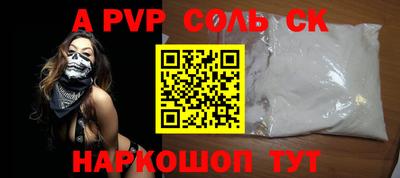 соль ск Малоярославец