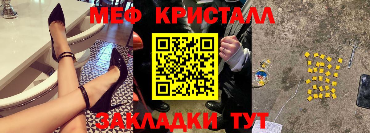 МЕФ 4 MMC  МЯУ-МЯУ VHQ  Топки  Мефедрон  Вход с VPN 