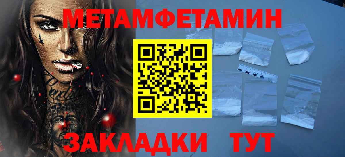 Первитин винт  Вход с VPN  Топки 