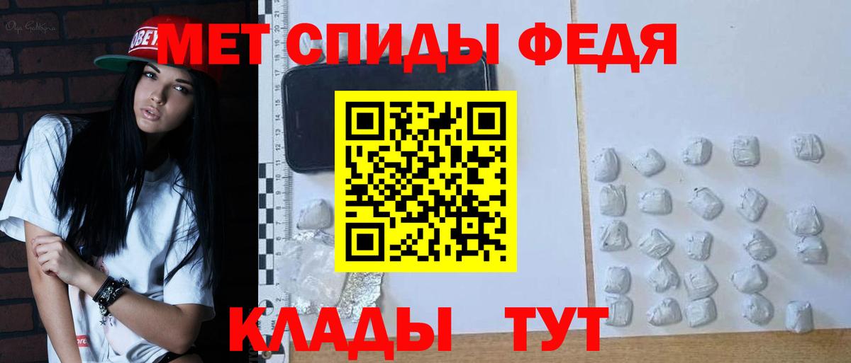 МЕТАМФЕТАМИН мет Топки