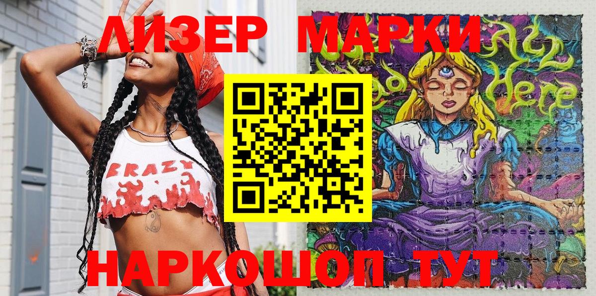 Марки 25I-NBOMe 1,8мг Топки