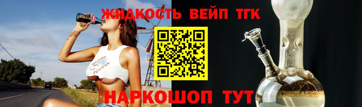 ТГК вейп с тгк  ТГК Wax  Вход с VPN  Топки 